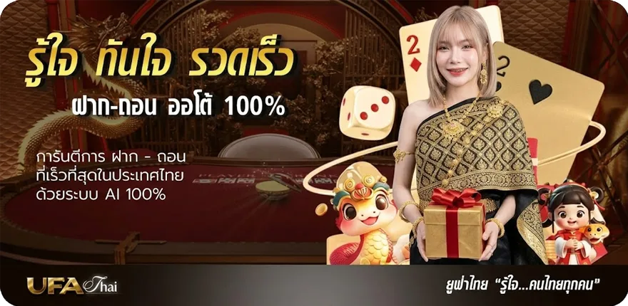 Banner ฝันว่าได้จับปลาเยอะมาก สมาชิกใหม่ — โปรโมชั่นสมาชิกใหม่